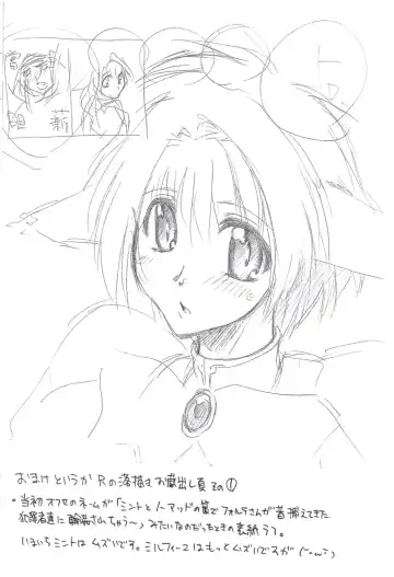 [Seura Isago] Ten Kara Forte! ~Fukkatsuhen~ Fhentai - Page 8