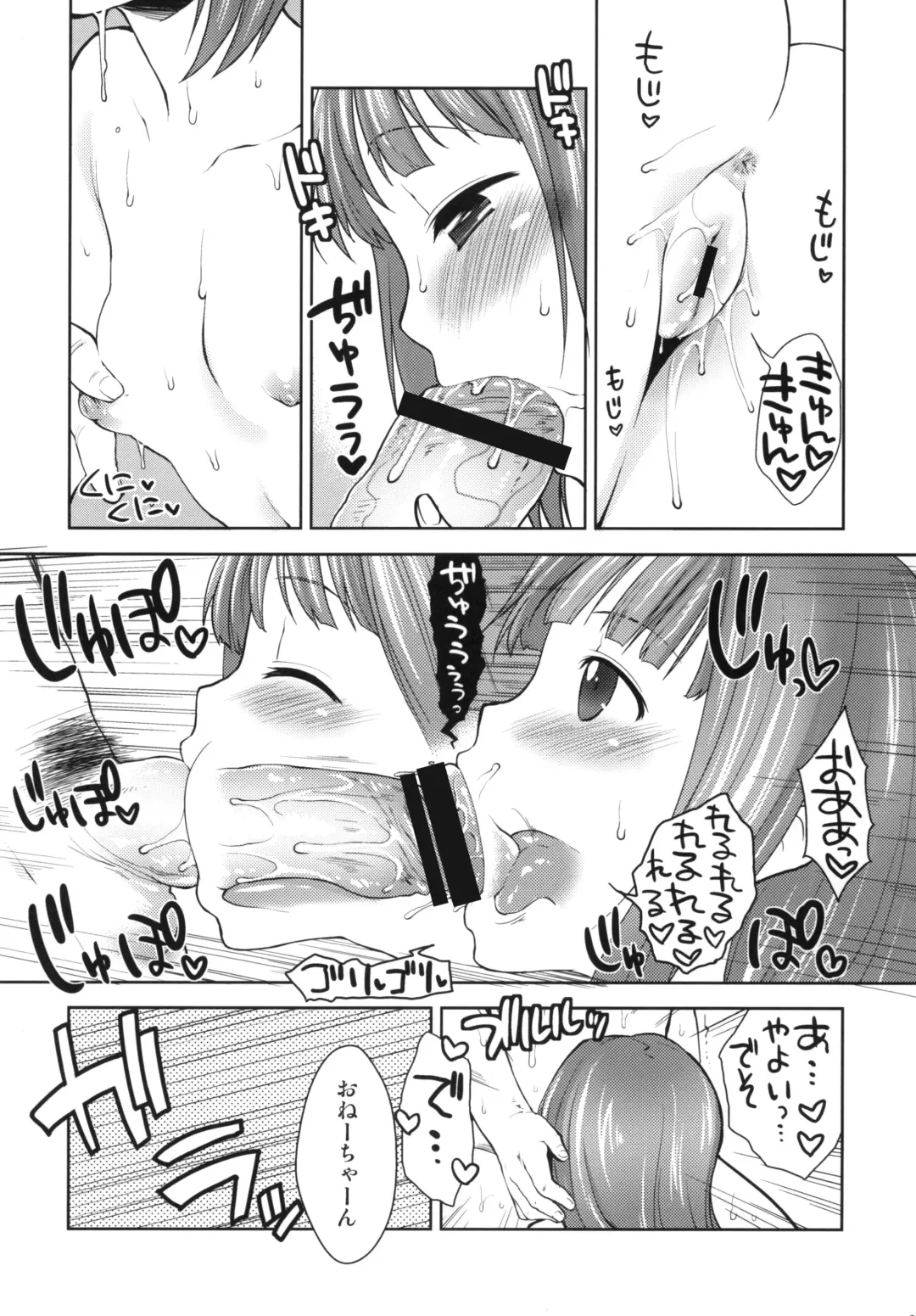 [Kanyapyi] Yayoi to Otomari Fhentai - Page 7