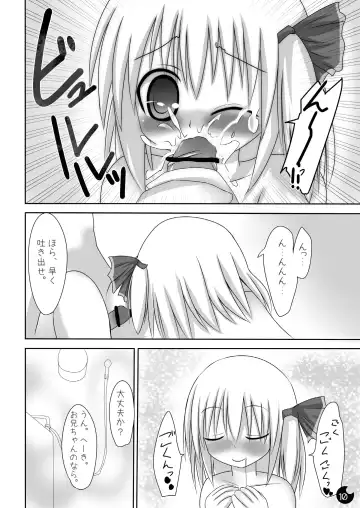 [Sakura No Funata] Marugoto Rumia Hitorijime! Fhentai - Page 10