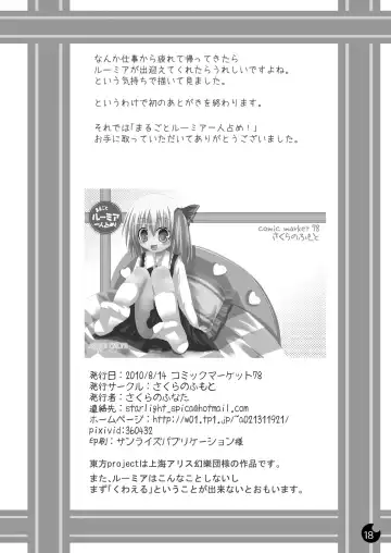 [Sakura No Funata] Marugoto Rumia Hitorijime! Fhentai - Page 18