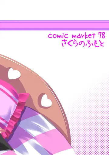 [Sakura No Funata] Marugoto Rumia Hitorijime! Fhentai - Page 20