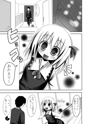 [Sakura No Funata] Marugoto Rumia Hitorijime! Fhentai - Page 3