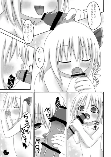 [Sakura No Funata] Marugoto Rumia Hitorijime! Fhentai - Page 9