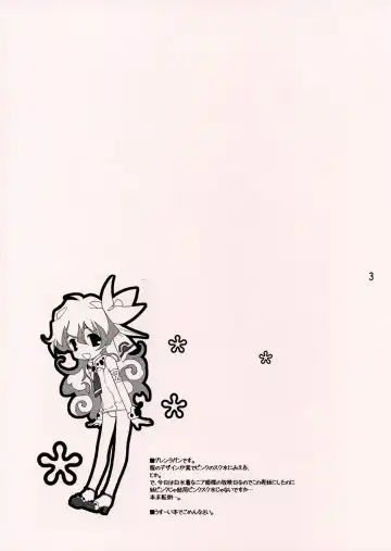 [Miyashita Miki] Nia-hime Jinsei Hakusho Fhentai - Page 2