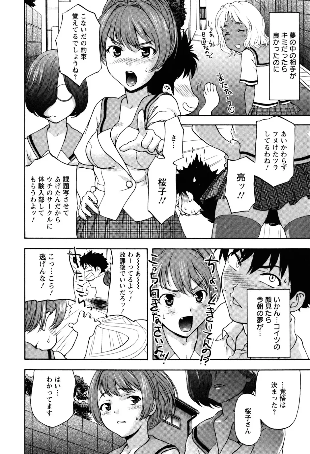 [Saida Kazuaki] Virgin Hunt Fhentai - Page 10