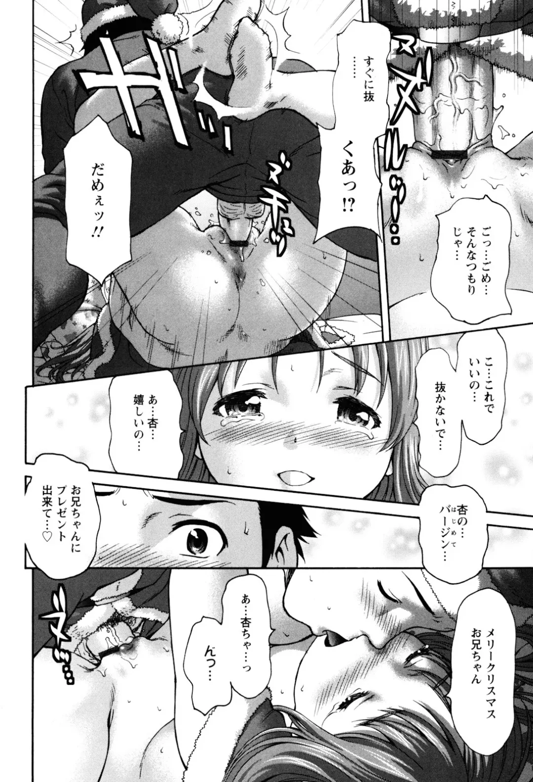 [Saida Kazuaki] Virgin Hunt Fhentai - Page 104