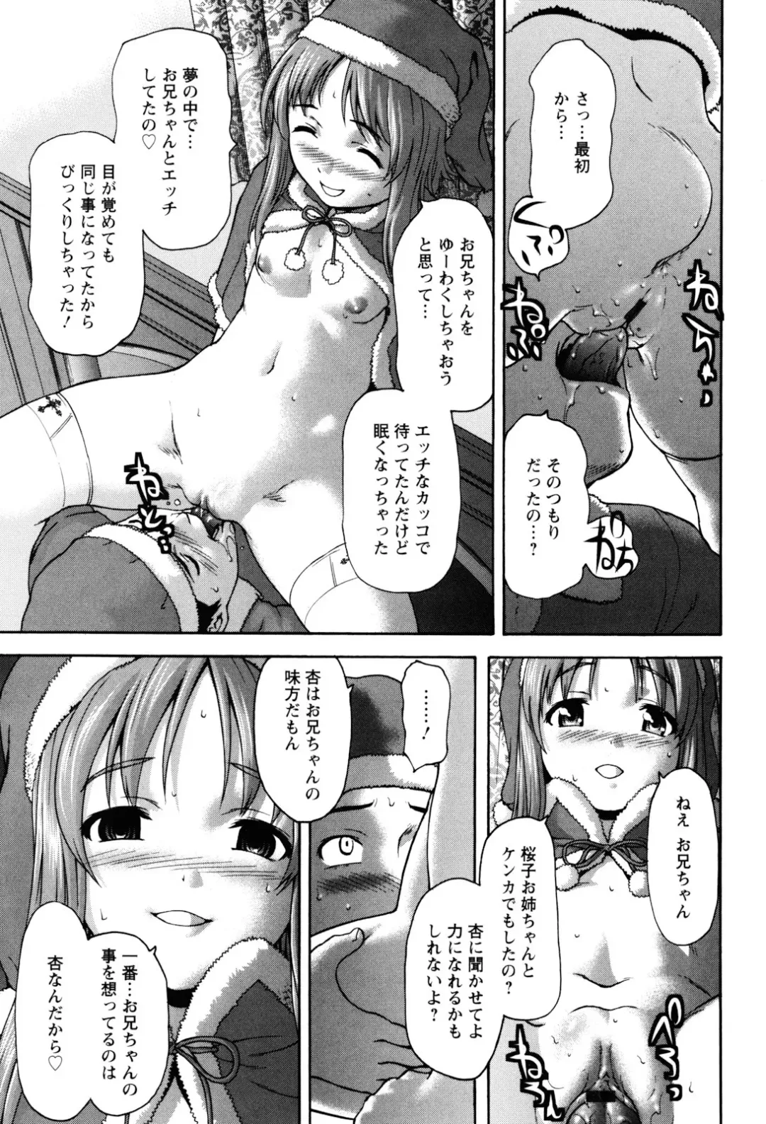 [Saida Kazuaki] Virgin Hunt Fhentai - Page 105