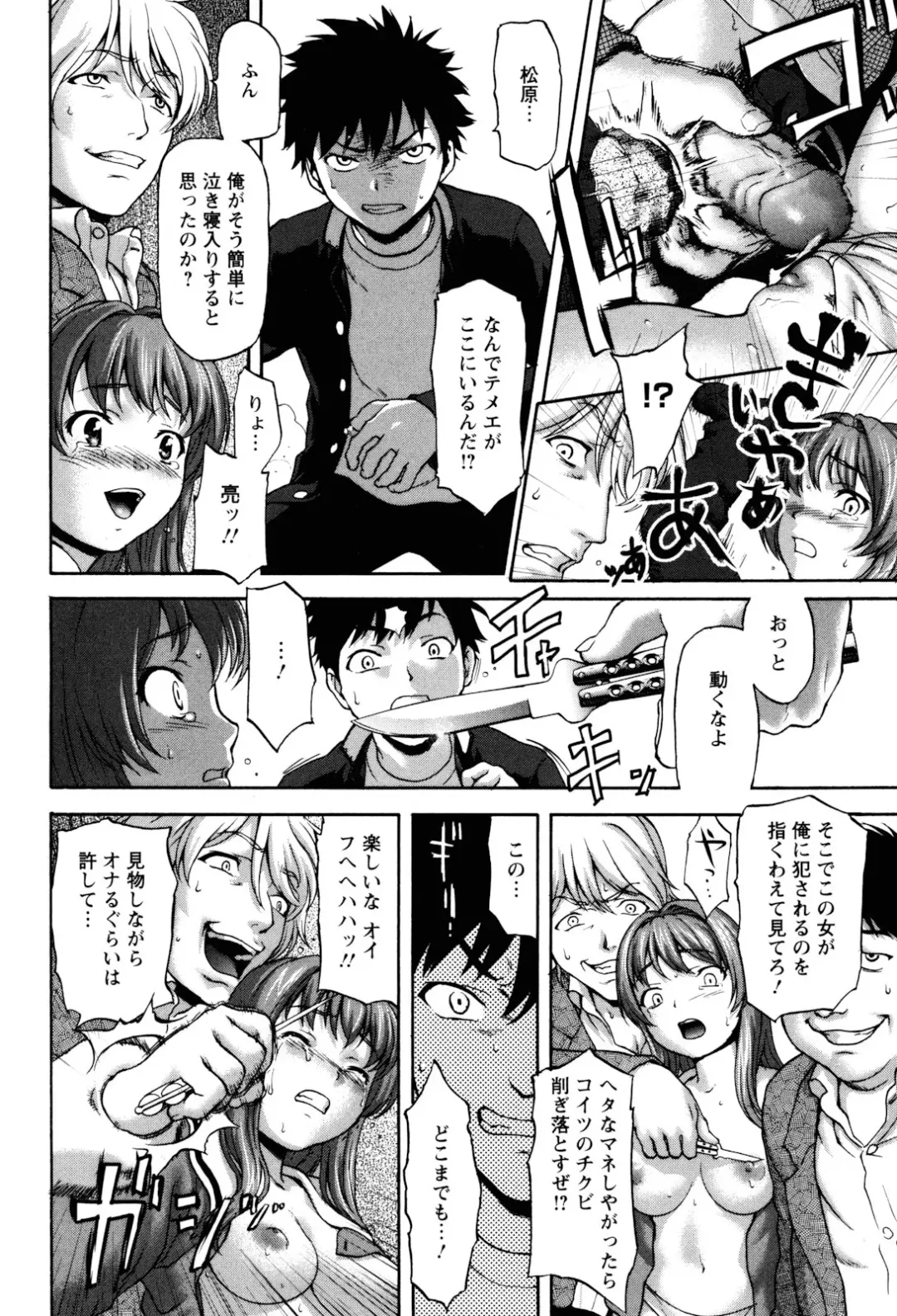 [Saida Kazuaki] Virgin Hunt Fhentai - Page 138