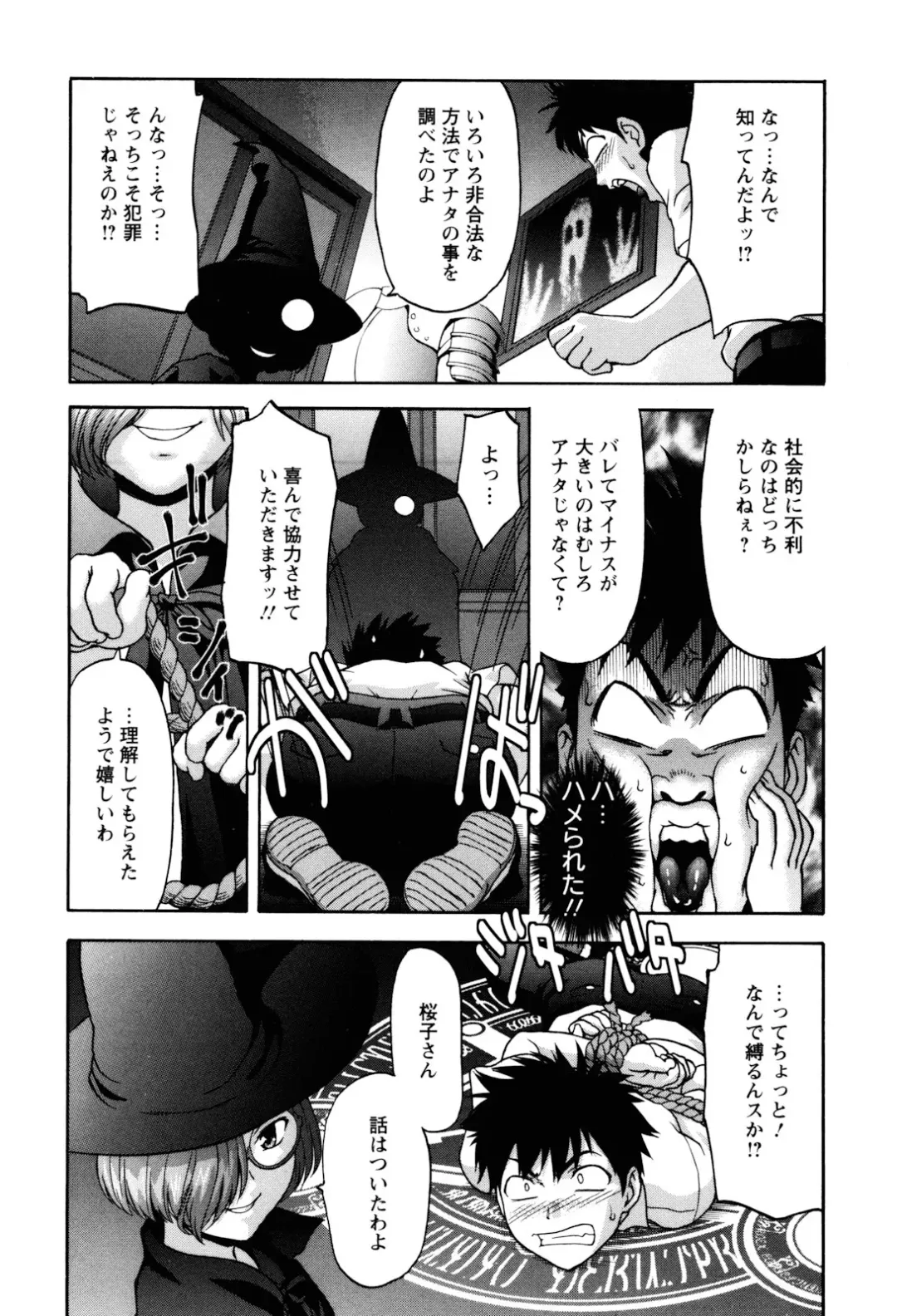 [Saida Kazuaki] Virgin Hunt Fhentai - Page 14