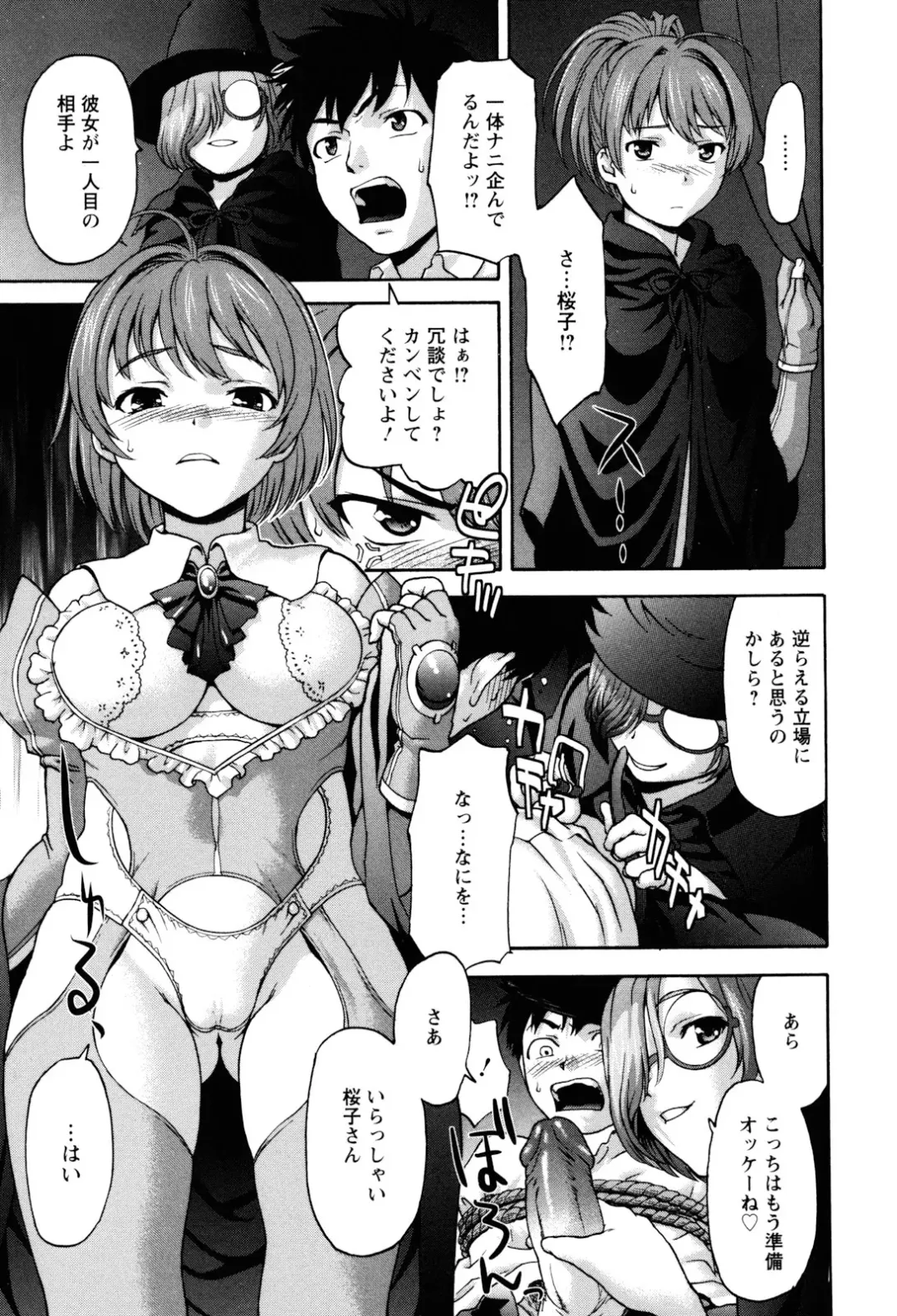 [Saida Kazuaki] Virgin Hunt Fhentai - Page 15