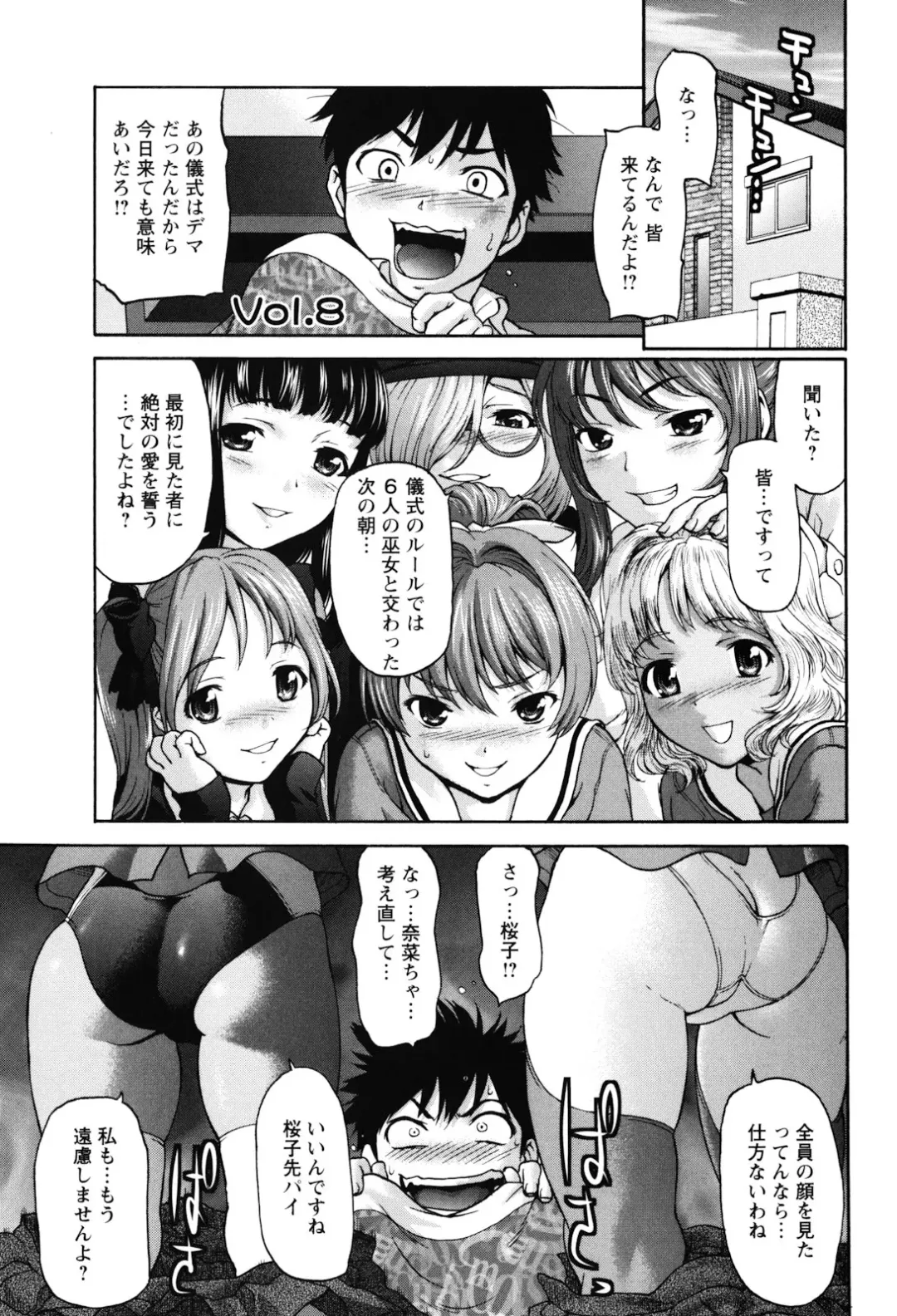 [Saida Kazuaki] Virgin Hunt Fhentai - Page 153