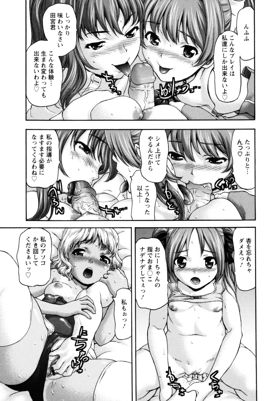 [Saida Kazuaki] Virgin Hunt Fhentai - Page 159