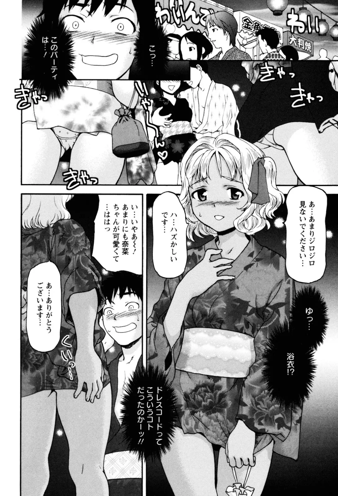 [Saida Kazuaki] Virgin Hunt Fhentai - Page 30