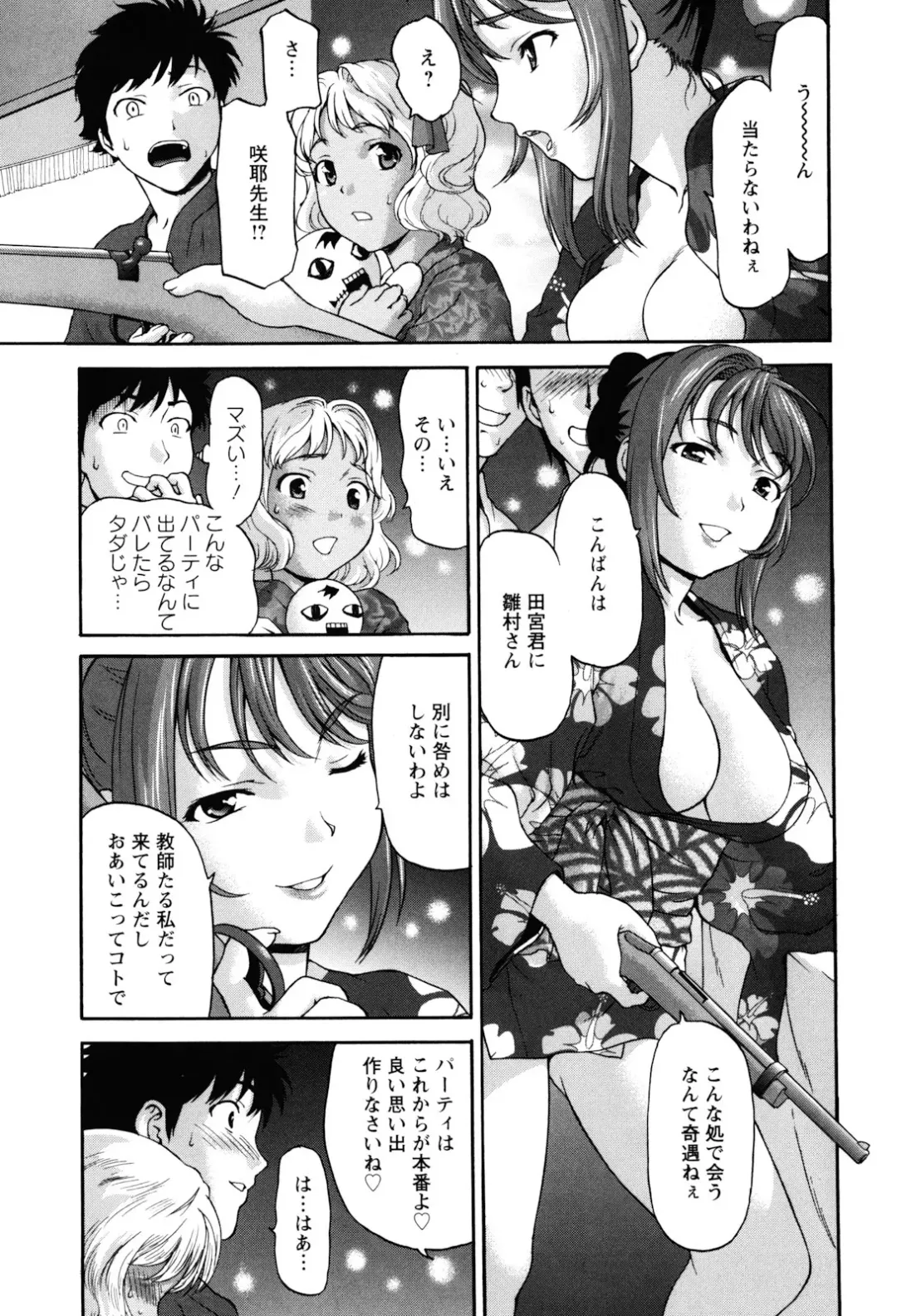 [Saida Kazuaki] Virgin Hunt Fhentai - Page 33