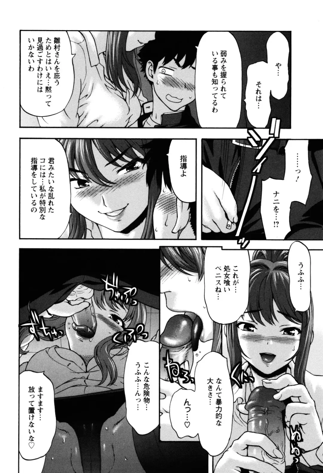 [Saida Kazuaki] Virgin Hunt Fhentai - Page 52