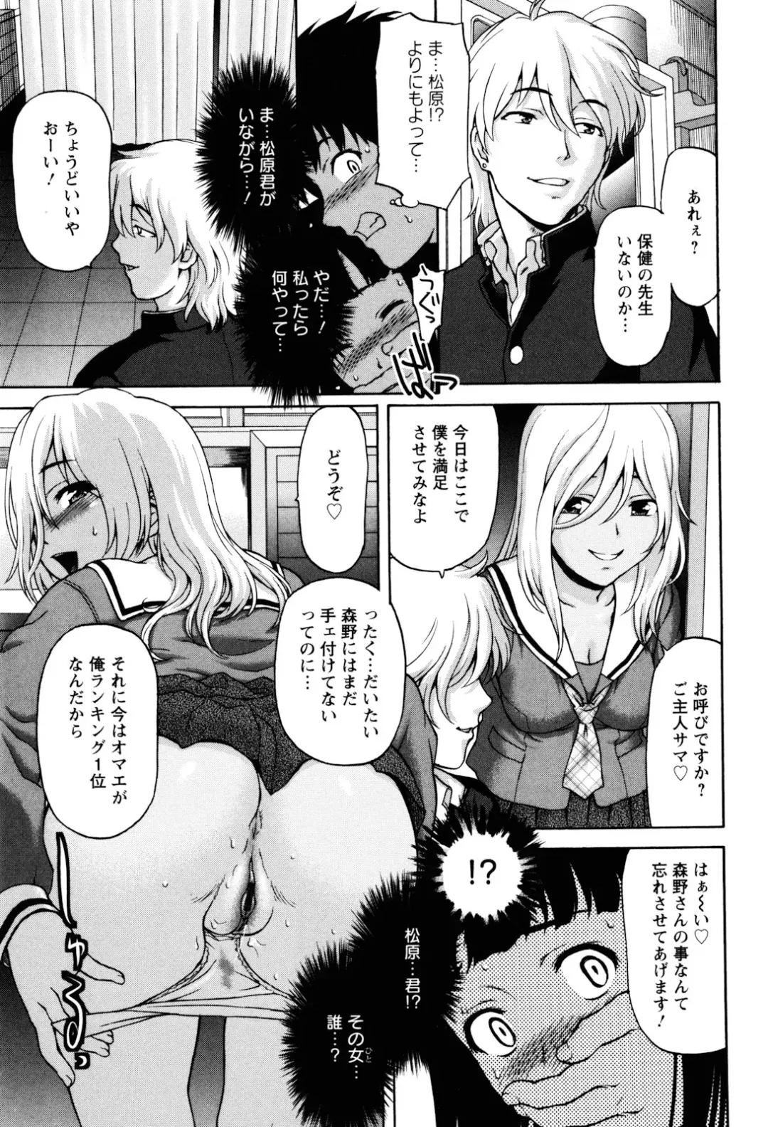 [Saida Kazuaki] Virgin Hunt Fhentai - Page 79