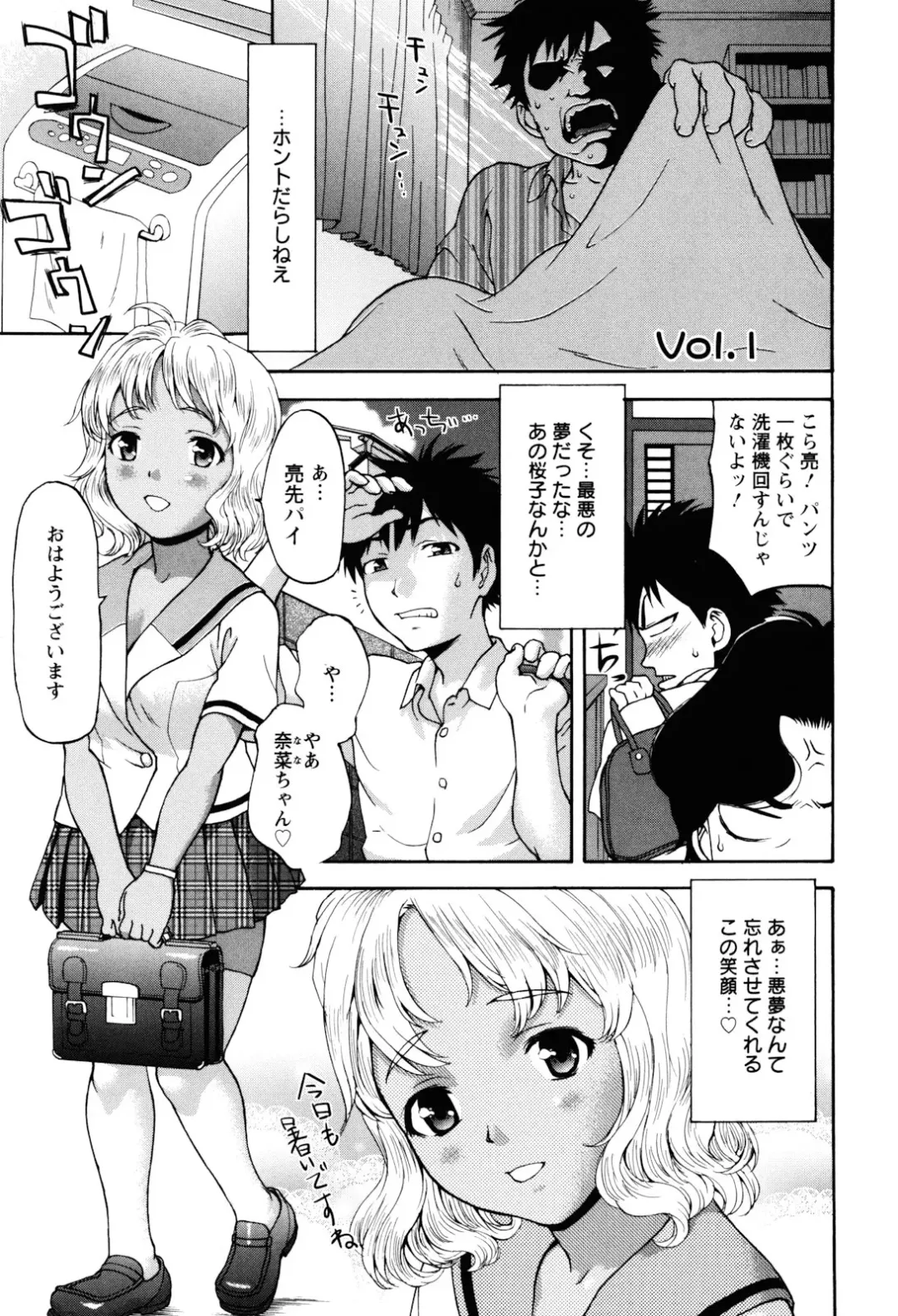 [Saida Kazuaki] Virgin Hunt Fhentai - Page 9