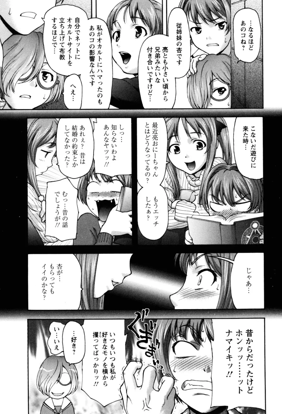[Saida Kazuaki] Virgin Hunt Fhentai - Page 95
