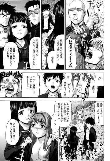 [Saida Kazuaki] Virgin Hunt Fhentai - Page 139