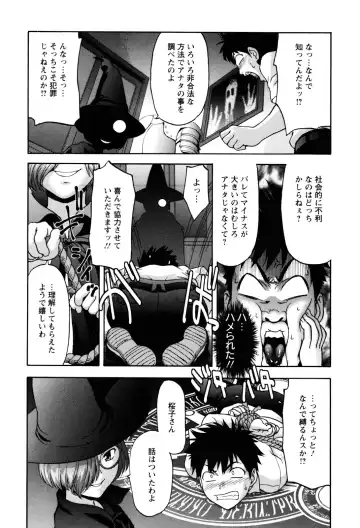 [Saida Kazuaki] Virgin Hunt Fhentai - Page 14