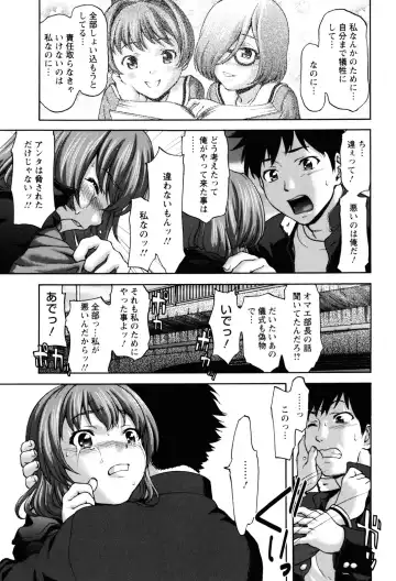 [Saida Kazuaki] Virgin Hunt Fhentai - Page 141