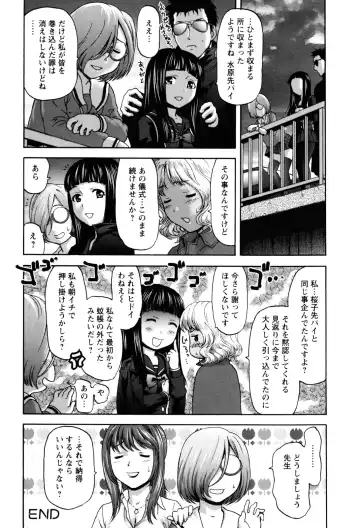 [Saida Kazuaki] Virgin Hunt Fhentai - Page 152