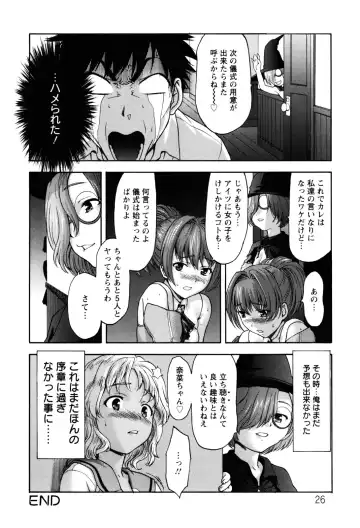 [Saida Kazuaki] Virgin Hunt Fhentai - Page 28