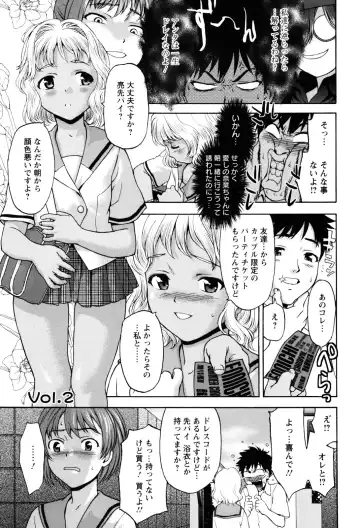 [Saida Kazuaki] Virgin Hunt Fhentai - Page 29