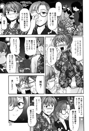 [Saida Kazuaki] Virgin Hunt Fhentai - Page 31