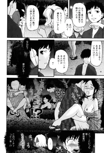 [Saida Kazuaki] Virgin Hunt Fhentai - Page 34