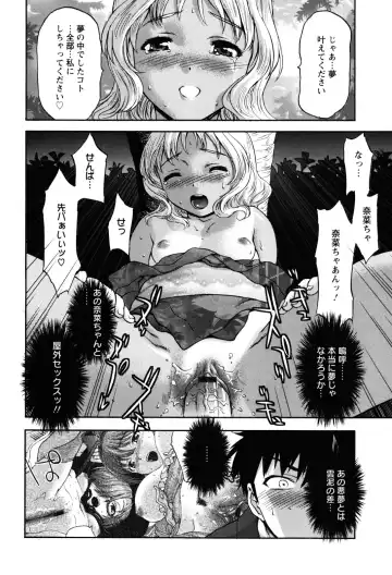[Saida Kazuaki] Virgin Hunt Fhentai - Page 40