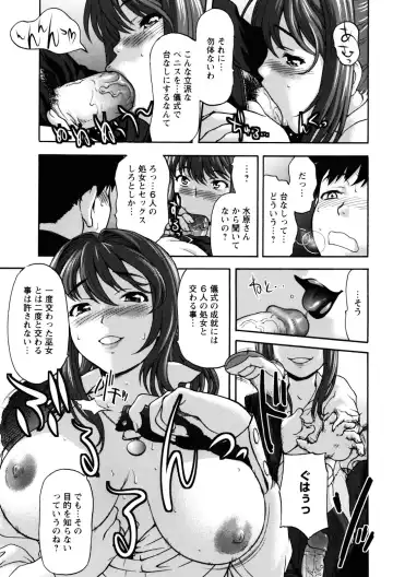 [Saida Kazuaki] Virgin Hunt Fhentai - Page 53