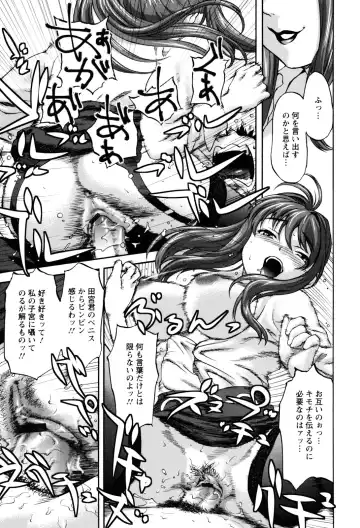 [Saida Kazuaki] Virgin Hunt Fhentai - Page 59