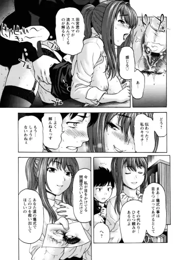 [Saida Kazuaki] Virgin Hunt Fhentai - Page 67