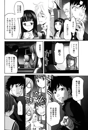 [Saida Kazuaki] Virgin Hunt Fhentai - Page 74