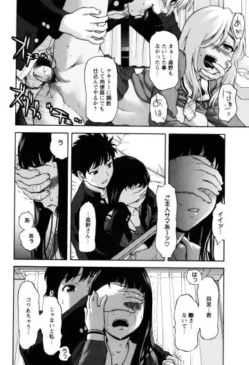 [Saida Kazuaki] Virgin Hunt Fhentai - Page 80