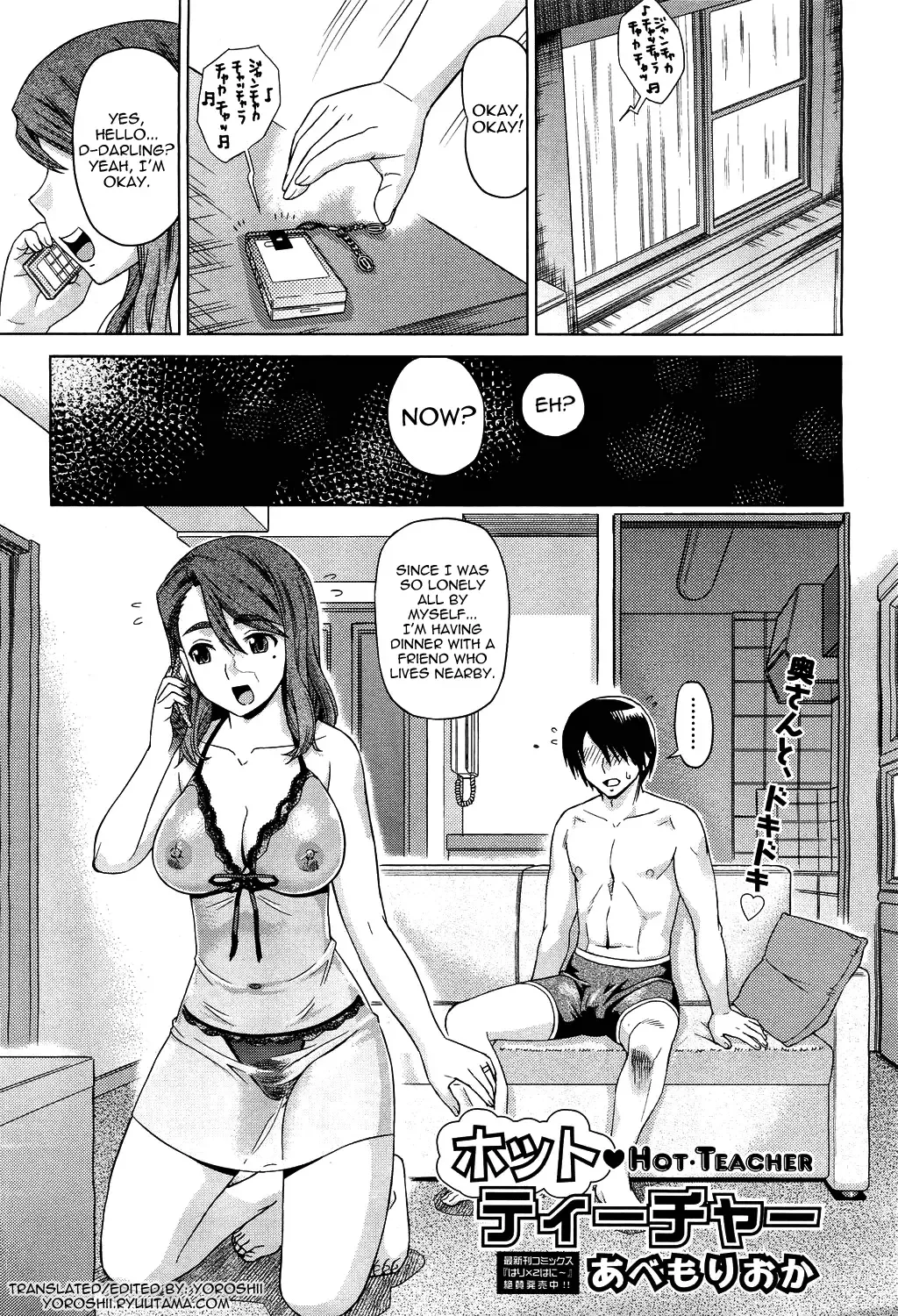 [Abe Morioka] Hot Teacher Fhentai - Page 1