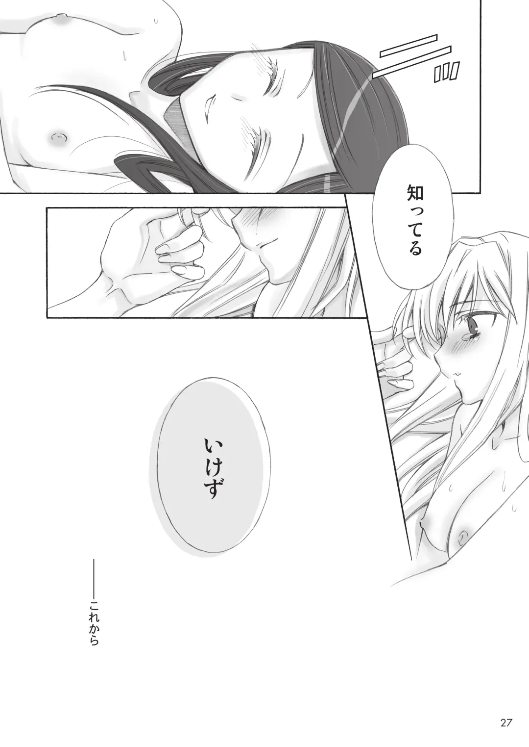 [Takano Saku] Koi. Fhentai - Page 25