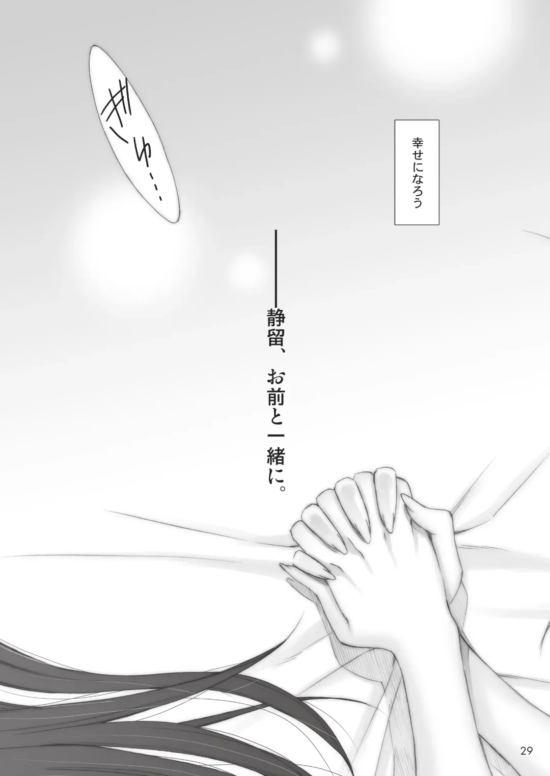 [Takano Saku] Koi. Fhentai - Page 27