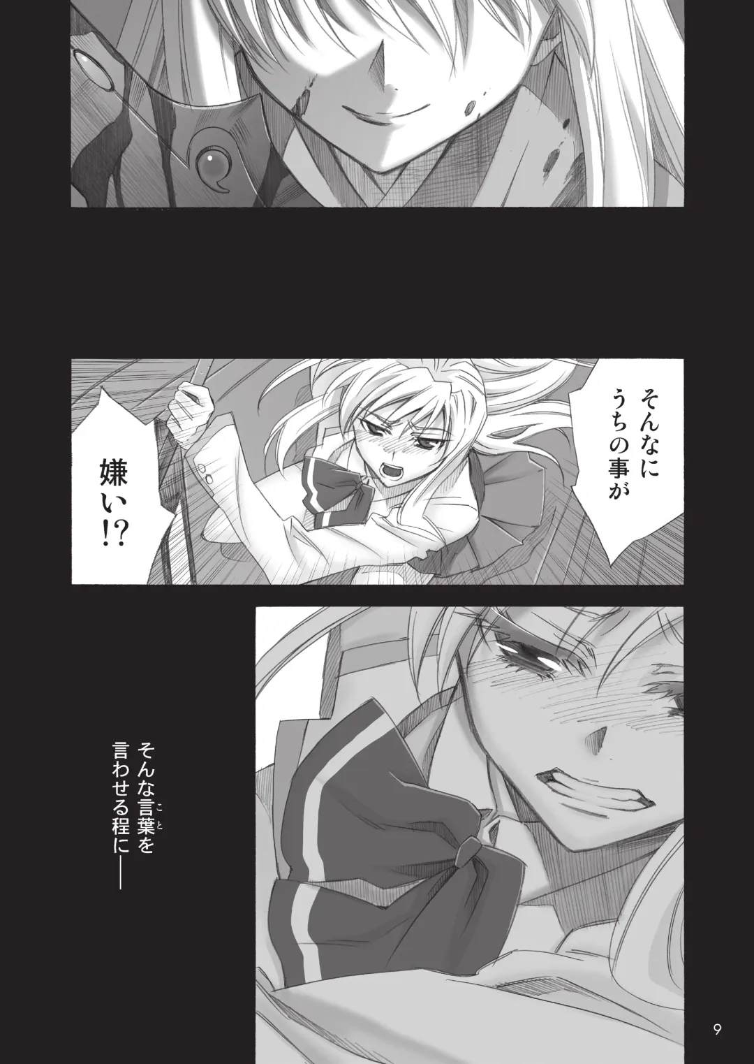 [Takano Saku] Koi. Fhentai - Page 7