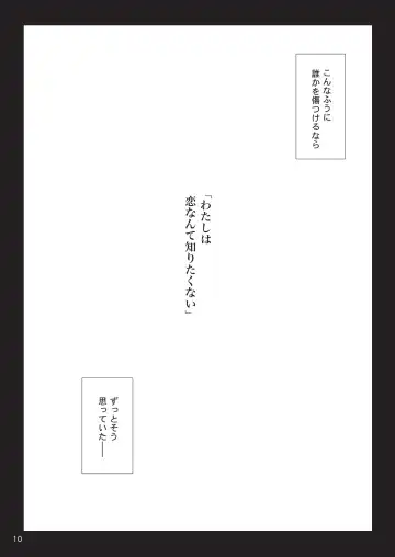 [Takano Saku] Koi. Fhentai - Page 10