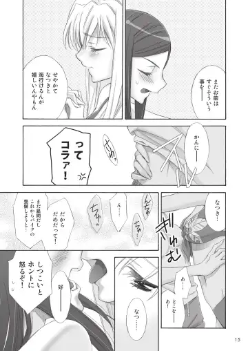 [Takano Saku] Koi. Fhentai - Page 13