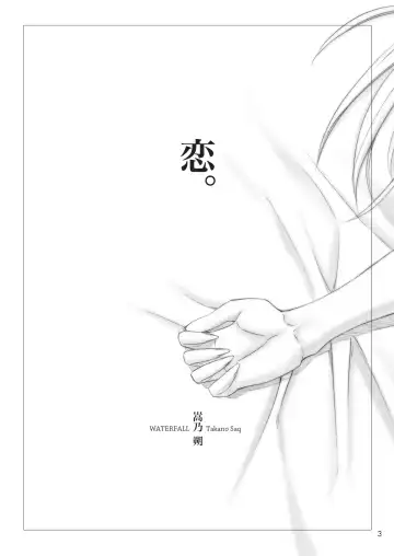 [Takano Saku] Koi. Fhentai - Page 2