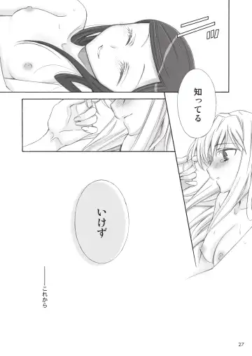 [Takano Saku] Koi. Fhentai - Page 25