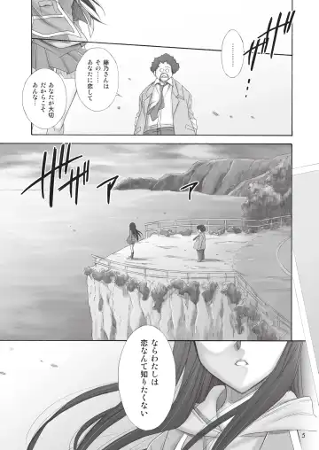 [Takano Saku] Koi. Fhentai - Page 3