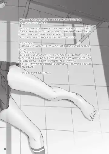 [Takano Saku] Koi. Fhentai - Page 30