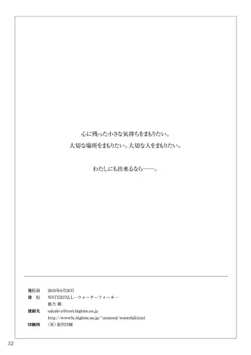 [Takano Saku] Koi. Fhentai - Page 31