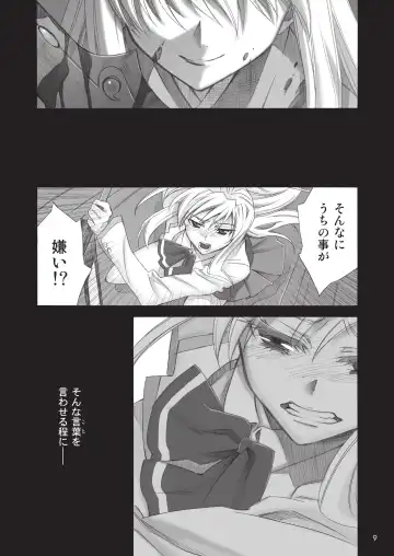 [Takano Saku] Koi. Fhentai - Page 7