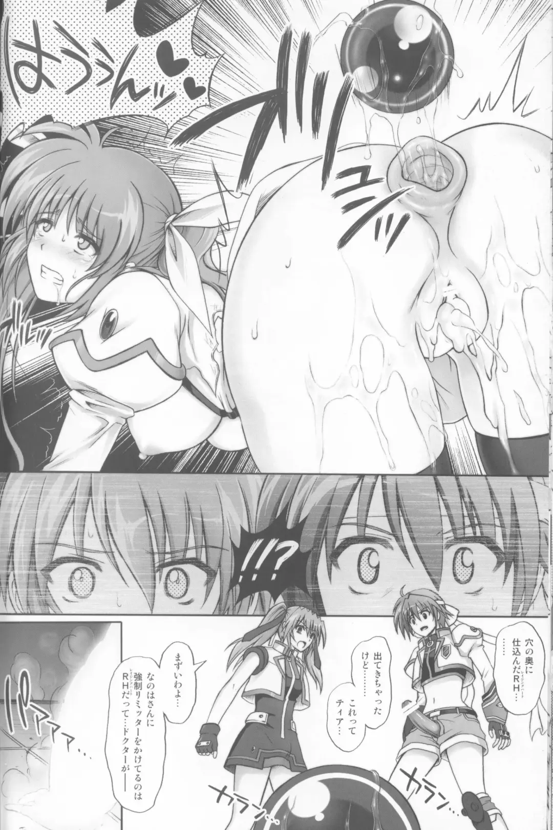 [Izumi - Reizei] 767B Fhentai - Page 25