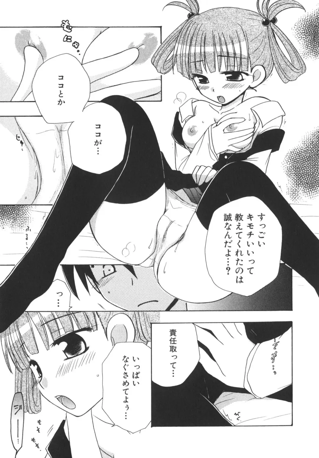 [Gotou Junji - Nogi Makoto] School Days Fhentai - Page 100